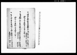 （村明細帳） / Document of System image