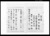 裁判言渡書/Document of Litigation image
