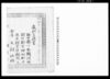 裁判言渡書/Document of Litigation image
