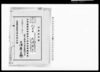 印鑑証明願/Document of Laws image