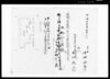 建定売渡証/Document of Contract image