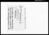家屋売渡証/Document of Contract image