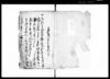 娵聟養子取遣并離別願書下帳/Document of System image