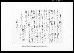 京都前田家文書 / Document of Townspeople image