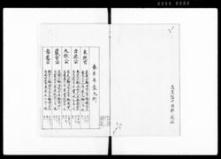 泰平年表 / Taiheinenpyō (Chronology of the Age of Great Peace) image