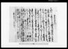 奉差上済口証文之事(田地取替一件ニ付) (香取郡古文書) / Document of Contract image