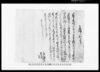 差入申一札之事(年貢皆納ニ付)(香取郡古文書) / Document of Laws image