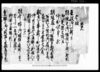 覚（王政御一新覚）（香取郡古文書）/Document of Politics image