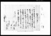 葛飾郡西海神村文書　入置申一札之事（養女貰請一札）/Document of Rural Area image