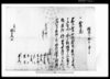 葛飾郡西海神村文書　借用申金子之事/Document of Contract image