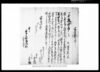 葛飾郡西海神村文書　官金証文之事/Document of Contract image
