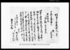 市原郡草苅村文書　借用申質地証文之事/Document of Contract image