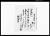 市原郡草苅村文書　金子請取之事/Document of Rural Area image