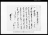 市原郡草苅村文書　書入申金子証文之事/Document of Contract image