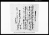 山質物手形之事（市原郡草苅村文書）/Document of Contract image