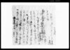 畑質物手形之事（市原郡草苅村文書）/Document of Contract image