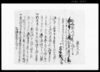 田畑質物手形之事（市原郡草苅村文書）/Document of Contract image