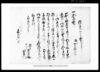 借用申金子証文之事（市原郡草苅村文書）/Document of Contract image