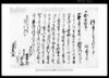 借用申金子証文之事（市原郡草苅村文書）/Document of Contract image