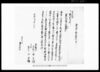 売渡申杉木証文之事（市原郡草苅村文書）/Document of Contract image