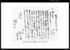 相渡申質地証文之事（市原郡草苅村文書）/Document of Contract image