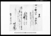 覚（米買入証文）（市原郡草苅村文書）/Document of Contract image