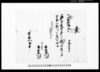 覚（金四拾両受取）（市原郡草苅村文書）/Document of Rural Area image