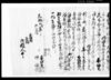 内済一札之事　（市原郡草苅村文書）/Document of Rural Area image