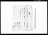 覚（朝鮮人□役金請取）/Document of Contract image
