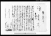 相渡申添証文之事/Document of Contract image