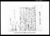相定申人請状之事/Document of Rural Area image