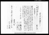 売渡申田地証文之事（礒部村文書）/Document of Contract image
