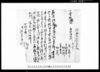 借用申金子ノ事（礒部村文書）/Document of Contract image