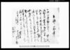 相渡申一札之事(水戸様御貸附農馬拝借金請取ニ付)(礒部村文書)/Document of Rural Area image