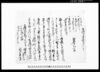 売渡シ申質地証文之事（礒部村文書）/Document of Contract image