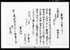 売渡申山証文之事（七沢村文書）/Document of Contract image