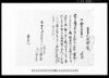 奉公人請状之事（北羽鳥村文書）/Document of Community image