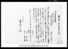 借用申金子証文之事（北羽鳥村文書）/Document of Contract image