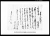 相定申人請状之事（北羽鳥村文書）/Document of Rural Area image