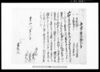 相渡申質地証文之事 / Document of Contract image