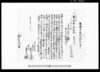 相渡申質地証文之事 / Document of Contract image
