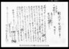 相渡シ申質地証文之事 / Document of Contract image