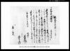 借用申米証文之事 / Document of Contract image