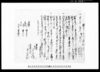 相定申奉公人請状之事 / Document of Community image