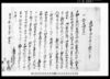 差上申御金請取証文之事(訴訟入用金の補助金) / Document of Litigation image