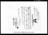地所売渡之証 / Document of Contract image
