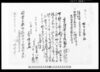 朱書第九号 地所売渡之証 / Document of Contract image