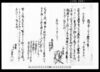 借用申金子証文之事/Document of Contract image
