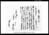 相渡申添証文之事/Document of Contract image