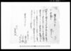増金証文之事/Document of Contract image